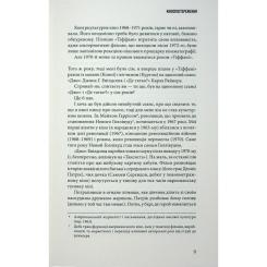 Книга А-ба-ба-га-ла-ма-га Кіноспостереження - Квентін Тарантіно Фото 5