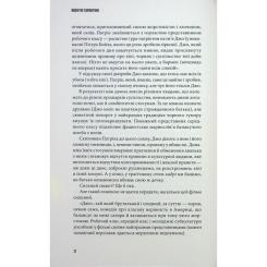 Книга А-ба-ба-га-ла-ма-га Кіноспостереження - Квентін Тарантіно Фото 6