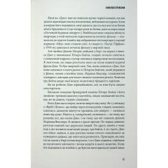 Книга А-ба-ба-га-ла-ма-га Кіноспостереження - Квентін Тарантіно Фото 7