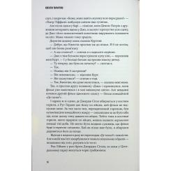 Книга А-ба-ба-га-ла-ма-га Кіноспостереження - Квентін Тарантіно Фото 8