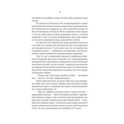 Книга Yakaboo Publishing Електра - Дженніфер Сейн Фото 9