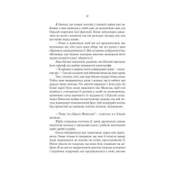 Книга Yakaboo Publishing Електра - Дженніфер Сейн Фото 10