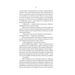 Книга Yakaboo Publishing Електра - Дженніфер Сейн Фото 11