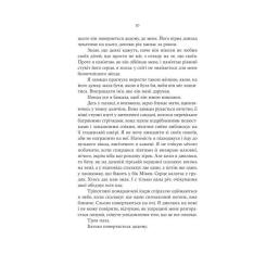 Книга Yakaboo Publishing Електра - Дженніфер Сейн Фото 5