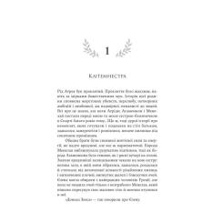 Книга Yakaboo Publishing Електра - Дженніфер Сейн Фото 7