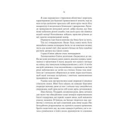 Книга Yakaboo Publishing Електра - Дженніфер Сейн Фото 8