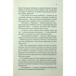 Книга КСД Варіація - Ребекка Яррос Фото 9