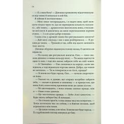 Книга КСД Варіація - Ребекка Яррос Фото 10