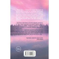 Книга КСД Варіація - Ребекка Яррос Фото 1