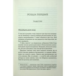 Книга КСД Варіація - Ребекка Яррос Фото 3
