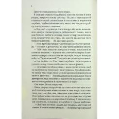 Книга КСД Варіація - Ребекка Яррос Фото 4