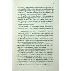 Книга КСД Варіація - Ребекка Яррос Фото 5