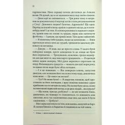 Книга КСД Варіація - Ребекка Яррос Фото 6