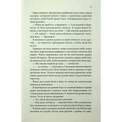 Книга КСД Варіація - Ребекка Яррос Фото 7