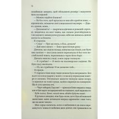 Книга КСД Варіація - Ребекка Яррос Фото 8