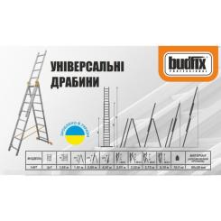 Лестница BUDFIX универсальная - 01407 (3х7) Фото 1