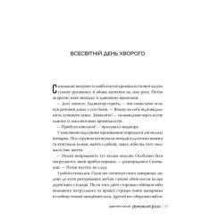 Книга Видавництво РМ Порожній пазл - Дмитро Палій Фото 4