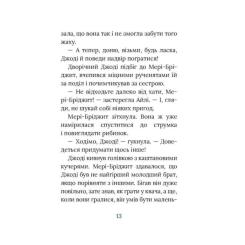 Книга Астролябія Рідні поля. Ірландський роман - Маріта Конлон-Макк Фото 9