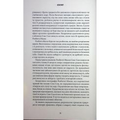 Книга А-ба-ба-га-ла-ма-га Осяяння - Алан Мур Фото 10