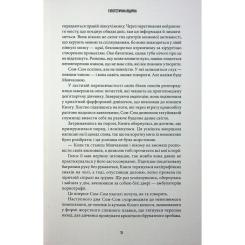 Книга А-ба-ба-га-ла-ма-га Осяяння - Алан Мур Фото 11