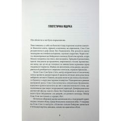 Книга А-ба-ба-га-ла-ма-га Осяяння - Алан Мур Фото 5