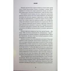 Книга А-ба-ба-га-ла-ма-га Осяяння - Алан Мур Фото 6