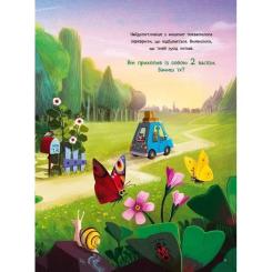Книга Vivat 10 маленьких мишок - Флоранс Ґіттар Фото 7