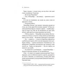 Книга Vivat Цілодобова книгарня містера Пенумбри - Робін Слоун Фото 9