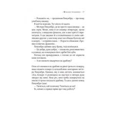 Книга Vivat Цілодобова книгарня містера Пенумбри - Робін Слоун Фото 10