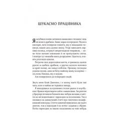 Книга Vivat Цілодобова книгарня містера Пенумбри - Робін Слоун Фото 2