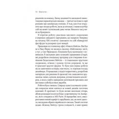 Книга Vivat Цілодобова книгарня містера Пенумбри - Робін Слоун Фото 3