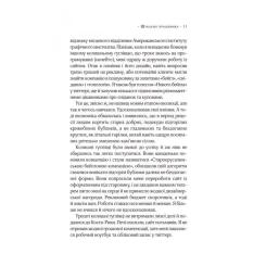 Книга Vivat Цілодобова книгарня містера Пенумбри - Робін Слоун Фото 4