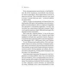Книга Vivat Цілодобова книгарня містера Пенумбри - Робін Слоун Фото 5
