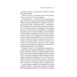Книга Vivat Цілодобова книгарня містера Пенумбри - Робін Слоун Фото 6