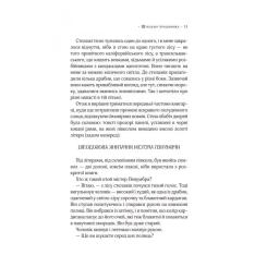 Книга Vivat Цілодобова книгарня містера Пенумбри - Робін Слоун Фото 8