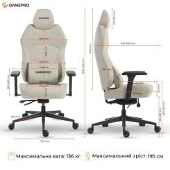 Кресло игровое GamePro GC760LG Fabric Light Gray Фото 9