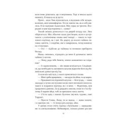 Книга Vivat Угода з королем ельфів (Одружені з магією #1) - Ел Фото 9