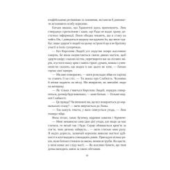 Книга Vivat Угода з королем ельфів (Одружені з магією #1) - Ел Фото 11