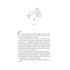Книга Vivat Угода з королем ельфів (Одружені з магією #1) - Ел Фото 2