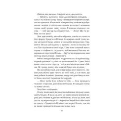 Книга Vivat Угода з королем ельфів (Одружені з магією #1) - Ел Фото 3