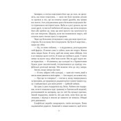 Книга Vivat Угода з королем ельфів (Одружені з магією #1) - Ел Фото 4