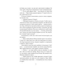 Книга Vivat Угода з королем ельфів (Одружені з магією #1) - Ел Фото 5