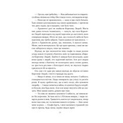 Книга Vivat Угода з королем ельфів (Одружені з магією #1) - Ел Фото 6