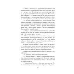 Книга Vivat Угода з королем ельфів (Одружені з магією #1) - Ел Фото 7