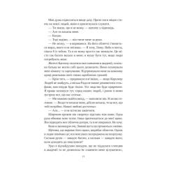 Книга Vivat Угода з королем ельфів (Одружені з магією #1) - Ел Фото 8