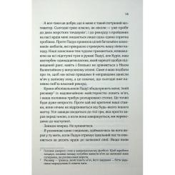 Книга КСД Дванадцятий лицар - Алексін Ферол Фолмут Фото 9