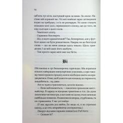 Книга КСД Дванадцятий лицар - Алексін Ферол Фолмут Фото 10