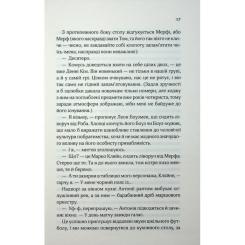 Книга КСД Дванадцятий лицар - Алексін Ферол Фолмут Фото 11