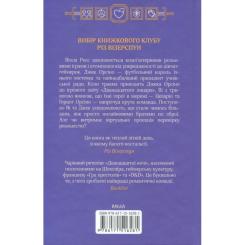 Книга КСД Дванадцятий лицар - Алексін Ферол Фолмут Фото 1