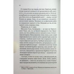 Книга КСД Дванадцятий лицар - Алексін Ферол Фолмут Фото 4